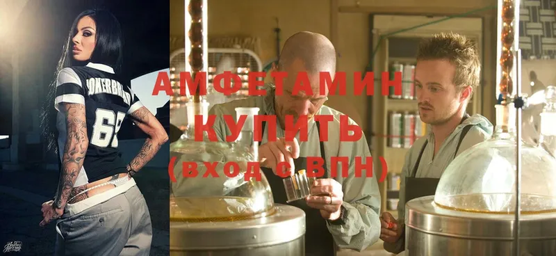 Amphetamine VHQ  сколько стоит  Ярцево 