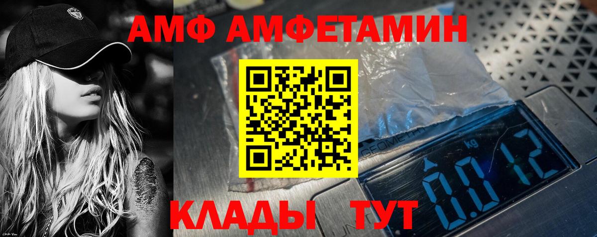 Amphetamine 98% Ярцево