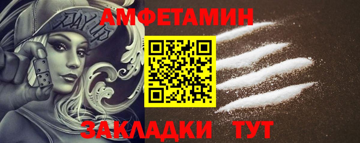 Amphetamine Розовый Ярцево