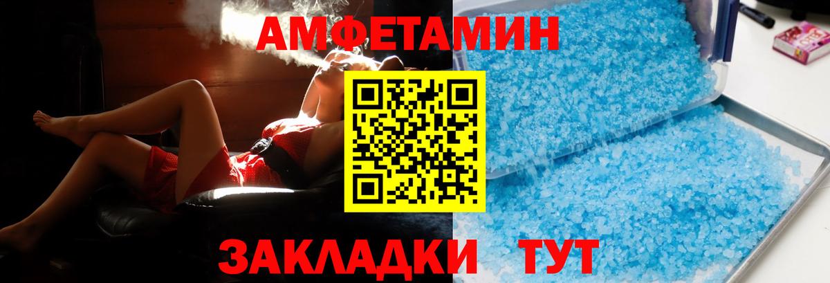 Ярцево  АМФЕТАМИН 98%  АМФЕТАМИН  Вход с VPN 