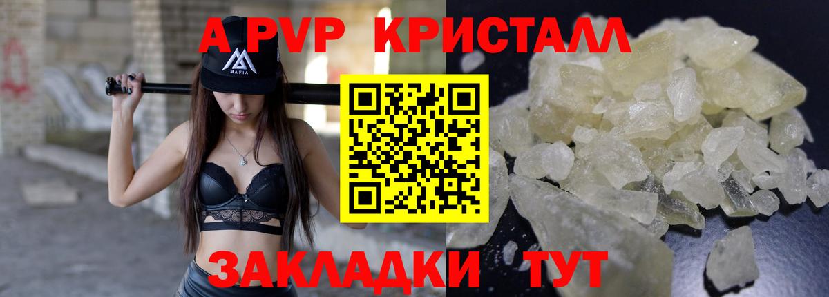 Alpha-PVP СК КРИС Ярцево