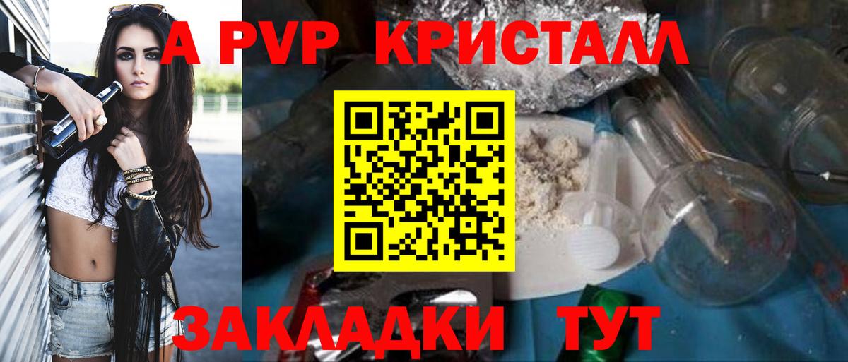 Alpha-PVP СК  Ярцево  APVP кристаллы  APVP VHQ 