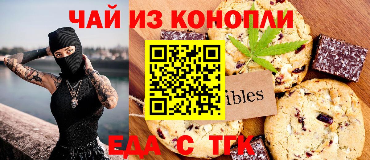 Ярцево  Cannafood марихуана  Вход с VPN 