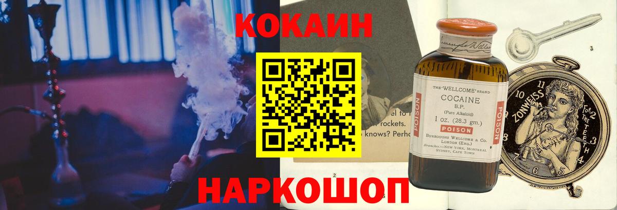 Cocaine 98%  продажа наркотиков  Ярцево  КОКАИН 97% 