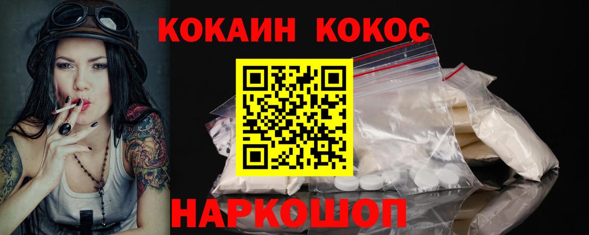 КОКАИН Fish Scale Ярцево