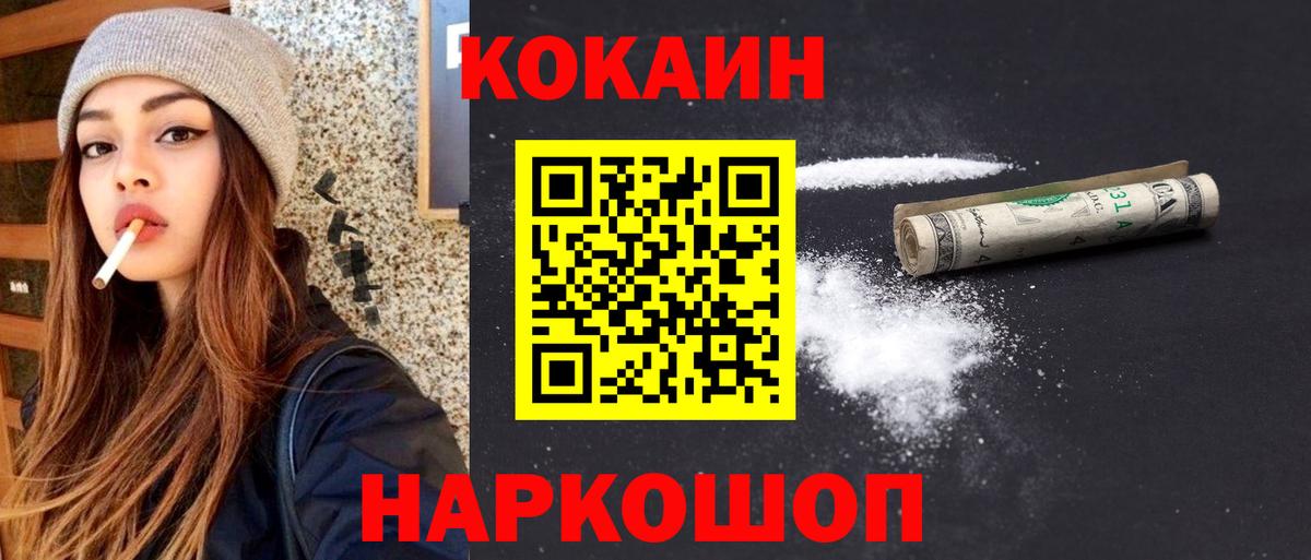 Кокаин Эквадор Ярцево