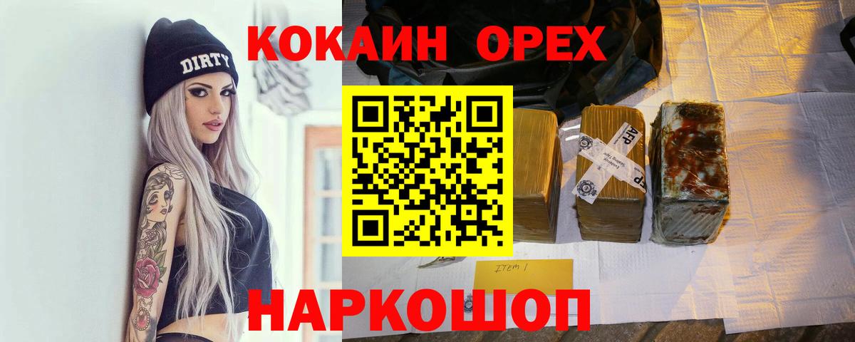 что такое   Вход с VPN  Кокаин 98%  Ярцево  Cocaine 97% 