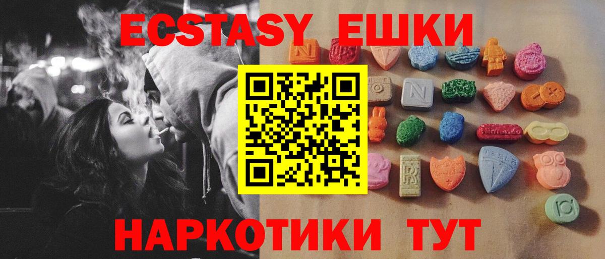Ярцево  Экстази 99%  Ecstasy Дубай  Вход с VPN 
