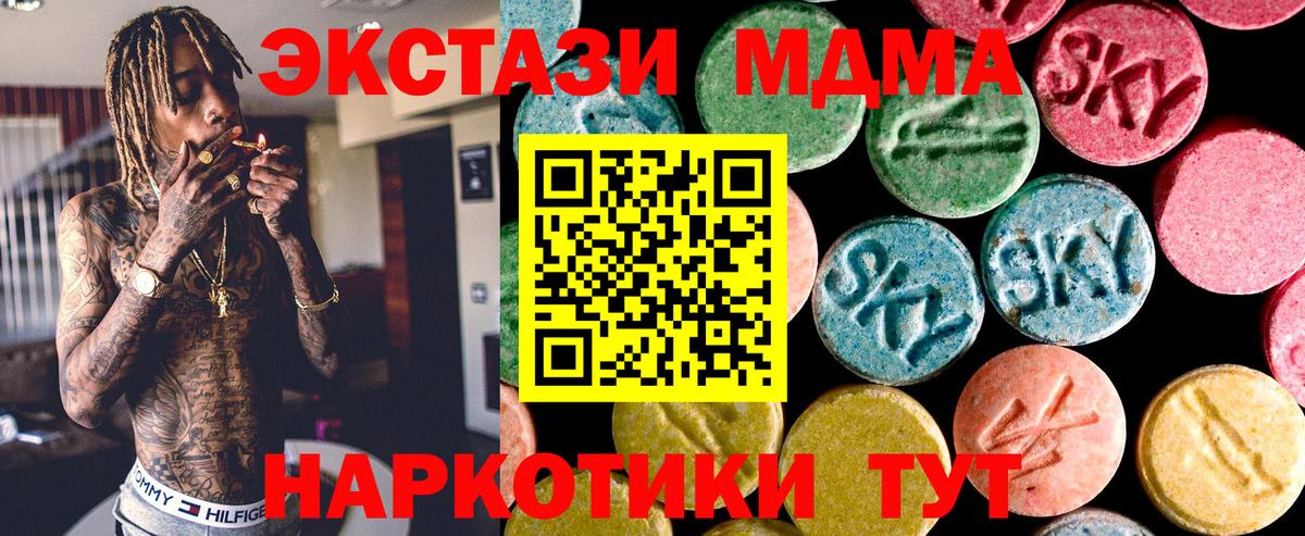 Экстази таблы Ярцево