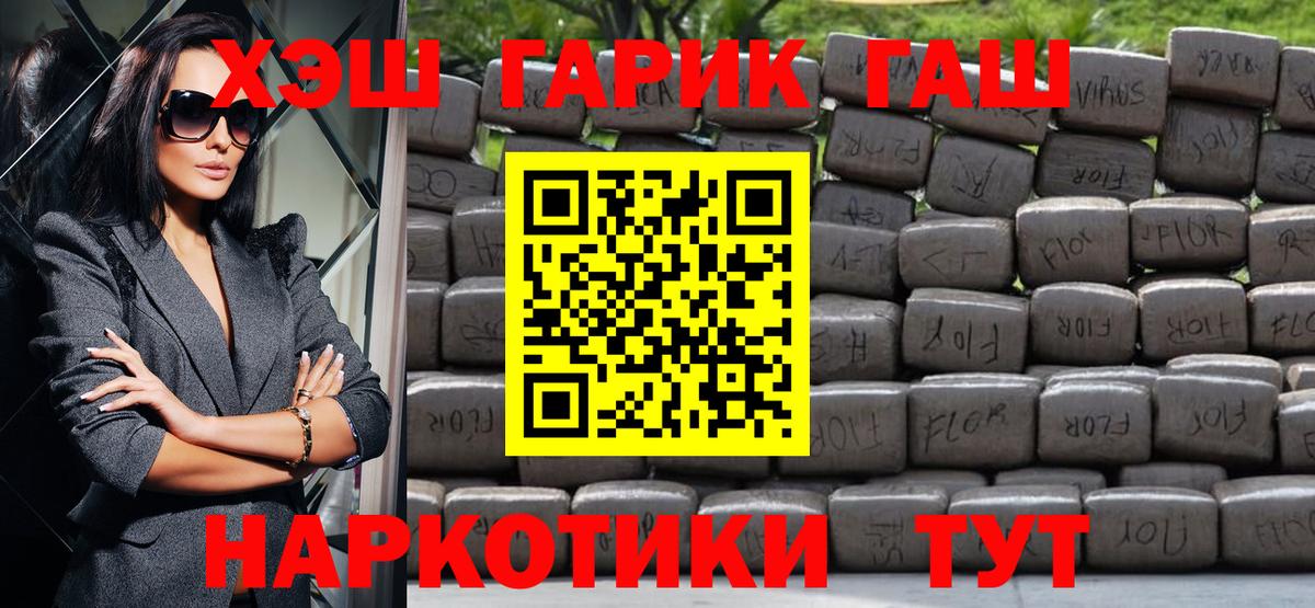ГАШ  Ярцево  МЕФ кристаллы  Вход с VPN  МАРИХУАНА  A-PVP СК кристаллы 