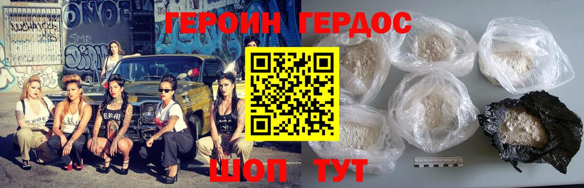 Героин Афган Ярцево