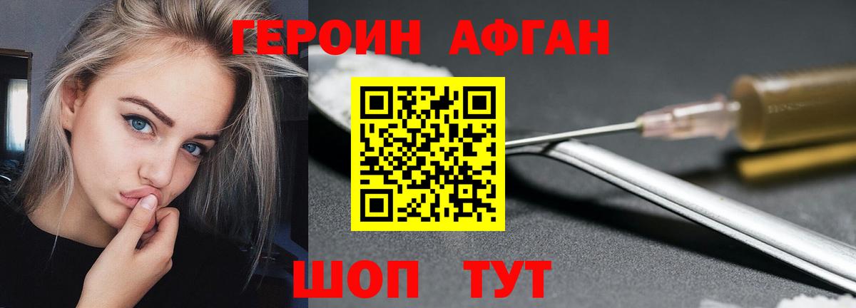 Героин хмурый  Вход с VPN  Ярцево 