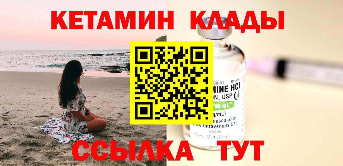Кетамин VHQ  Вход с VPN  КЕТАМИН ketamine  Ярцево 
