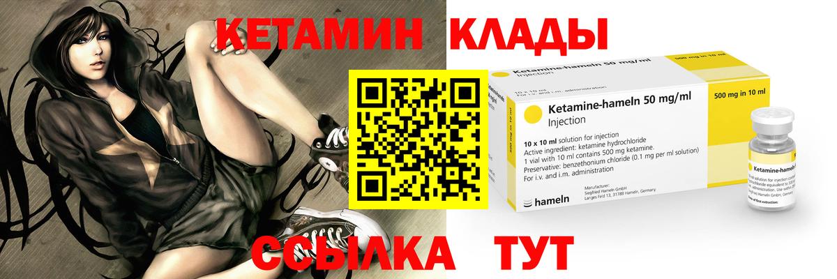 КЕТАМИН ketamine Ярцево