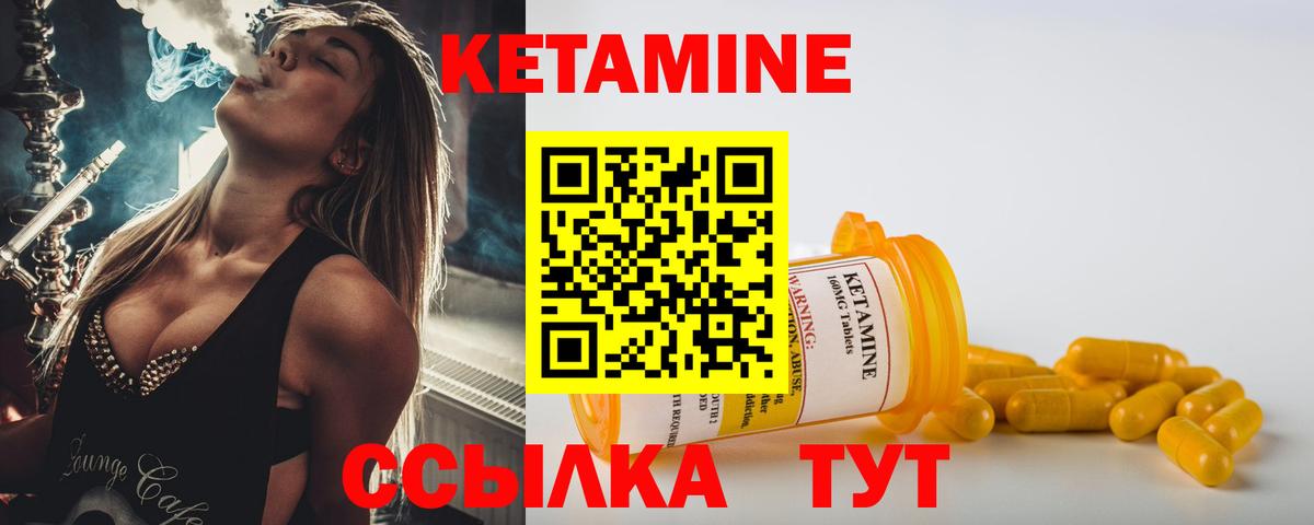 Кетамин ketamine  Ярцево  КЕТАМИН VHQ 