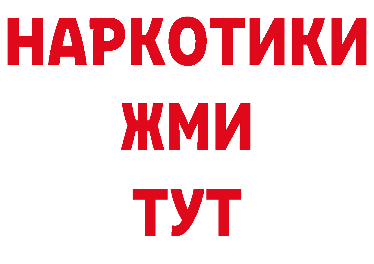 Где продают наркотики? сайты даркнета наркотические препараты Ярцево