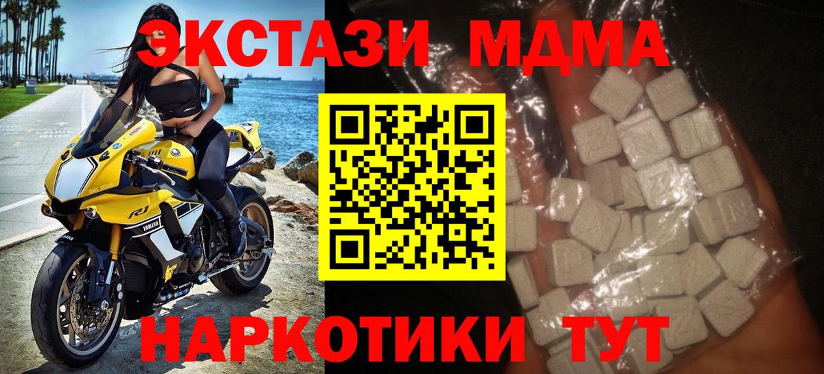 МДМА crystal  MDMA  МДМА VHQ  Ярцево 