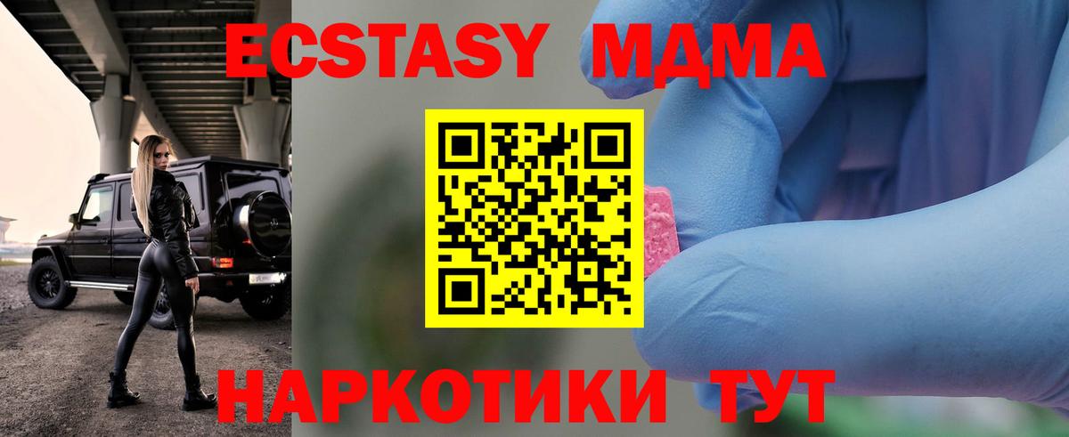 MDMA Molly  MDMA VHQ  Ярцево  Вход с VPN 