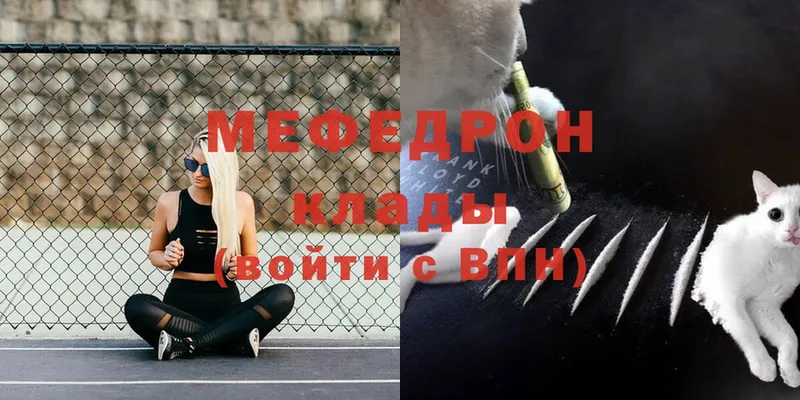 дарнет шоп  МЕГА вход  Мефедрон mephedrone  Ярцево 