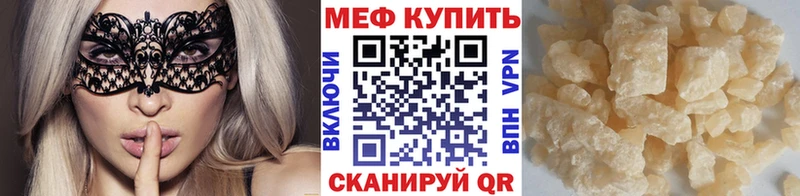 МЕФ мука Ярцево