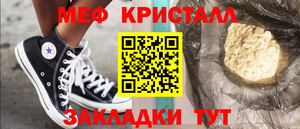 Ярцево  МЕФ  МЯУ-МЯУ 4 MMC  Вход с VPN  МЕФ VHQ  МЯУ-МЯУ 