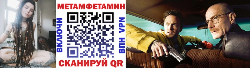наркотики  Ярцево  МЕТАМФЕТАМИН кристалл 