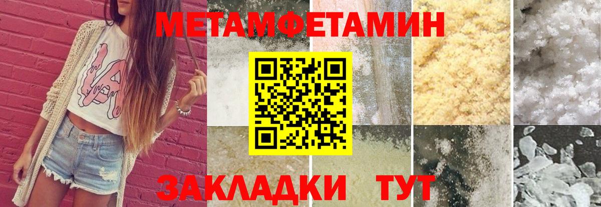 МЕТАМФЕТАМИН винт Ярцево