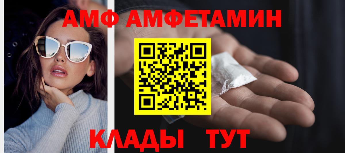 Первитин кристалл  Вход с VPN  Первитин  Ярцево 