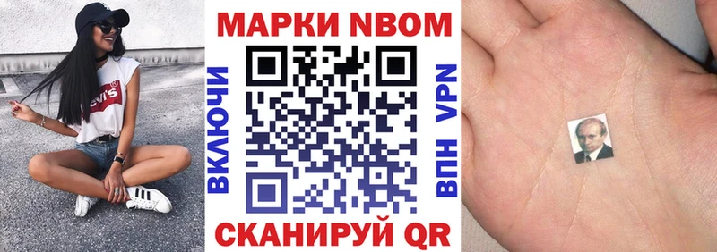нарко площадка Telegram  Ярцево  Марки N-bome 1,8мг  ссылка на мегу маркетплейс 