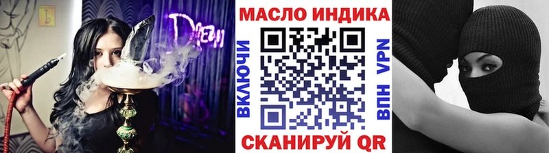 ТГК гашишное масло  Ярцево 