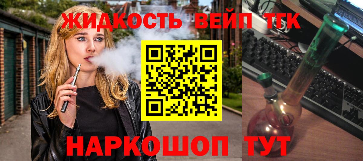 Дистиллят ТГК концентрат Ярцево