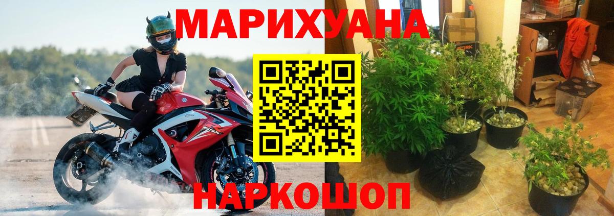 Каннабис LSD WEED  Бошки Шишки тримм  Канабис AK-47  Ярцево 