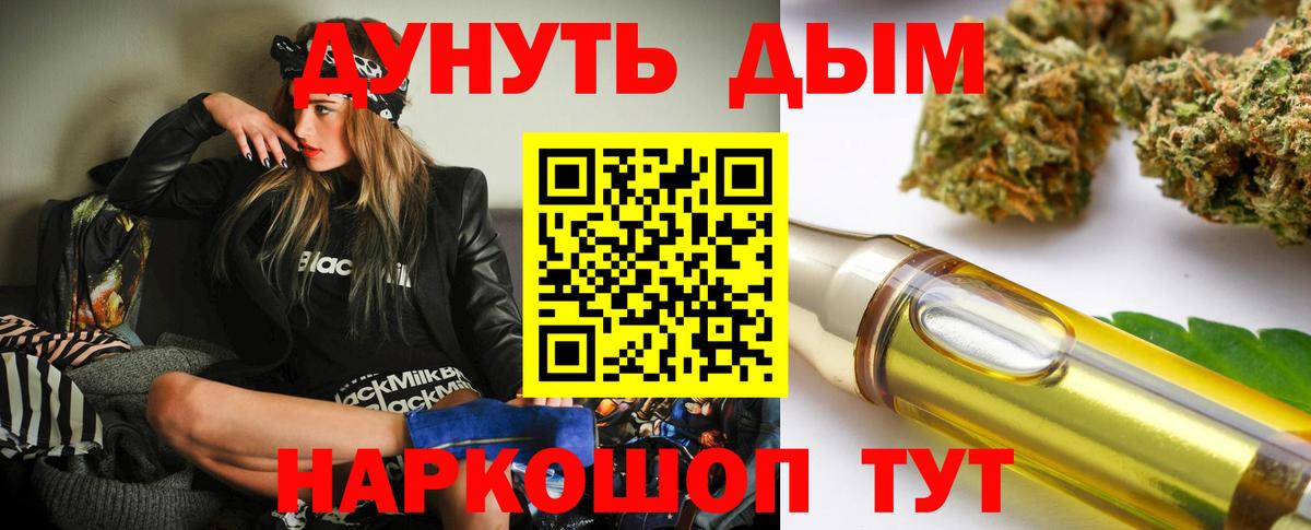 Канабис OG Kush  Бошки Шишки тримм  Ярцево  Вход с VPN 
